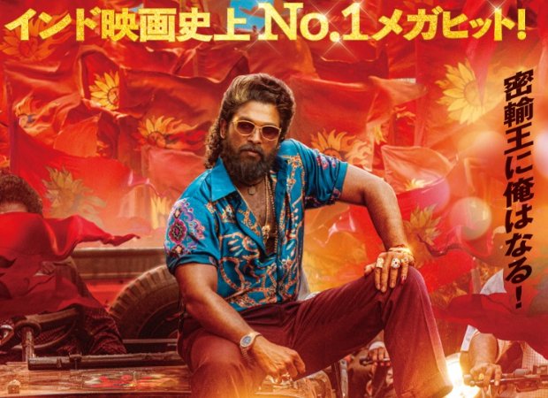 BREAKING: Manager CONFIRMS that Allu Arjun to fly to Japan for Pushpa 2 Japanese release in January 2026; Pushpa Kunrin to release with 222-minute EXTENDED cut : Bollywood News