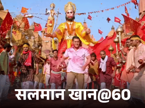 सलमान खान ने अपनी स्कूली शिक्षा सिंधिया स्कूल (ग्वालियर) और सेंट स्टैनिस्लॉस हाई स्कूल (मुंबई) से की है। - Dainik Bhaskar