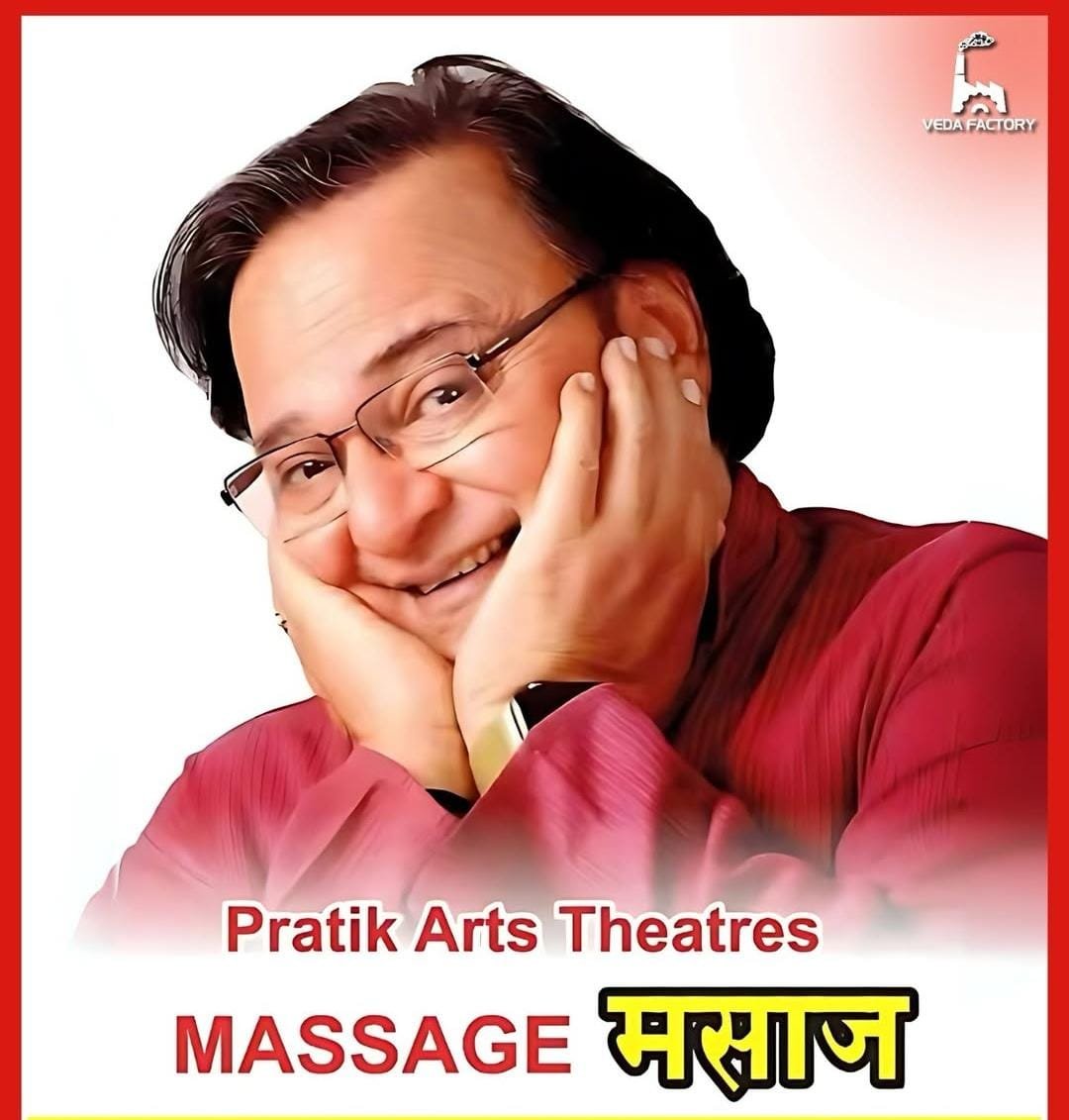 ‘मसाज’ नाटक में राकेश बेदी अलग-अलग 24 किरदार निभाते हैं।