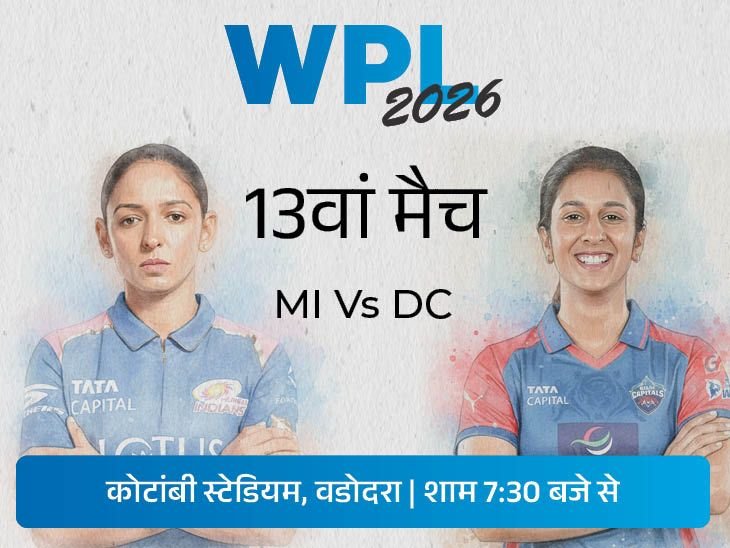 Harmanpreet Kaur; MI Vs DC WPL 2026 Score Update
