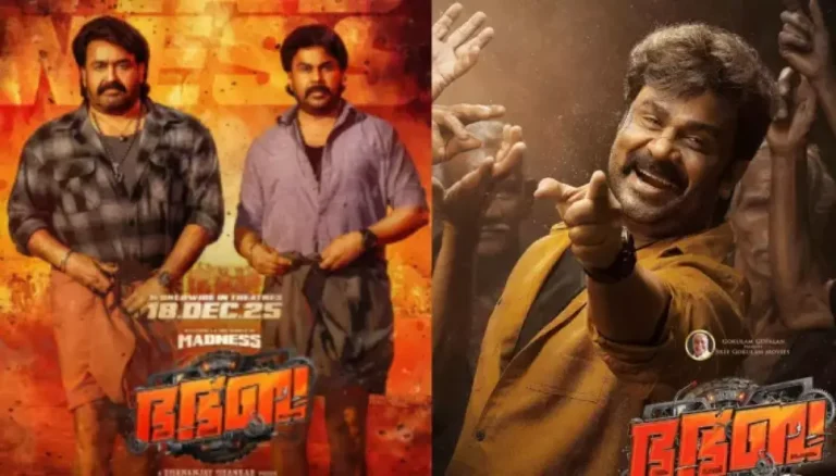 ‘Bha Bha Ba’ OTT Release Date Revealed, When And Where To Watch Mohanlal’s Action Comedy?