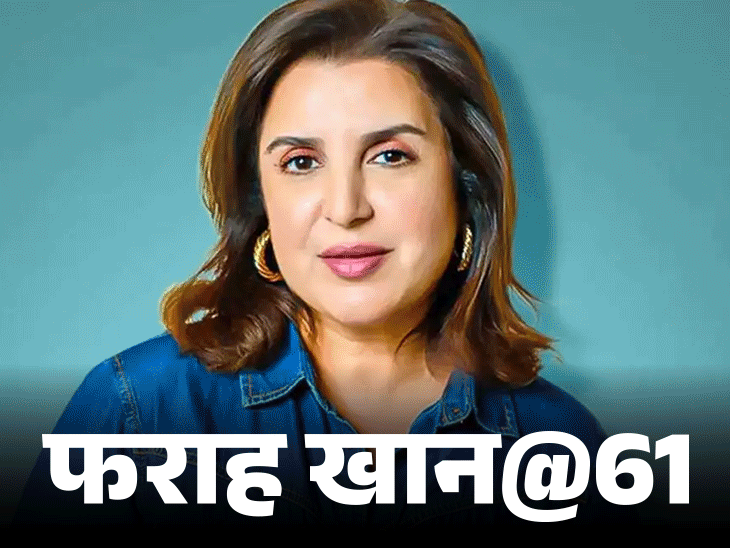 Farah, 61, borrowed money from relatives to pay for her father’s funeral. | फराह खान@61, पिता के जनाजे के लिए कर्ज लिया: 7 साल तक चुकाया, कंगाली में घर का फर्नीचर तक बिका, जानिए कैसे बनीं स्टार