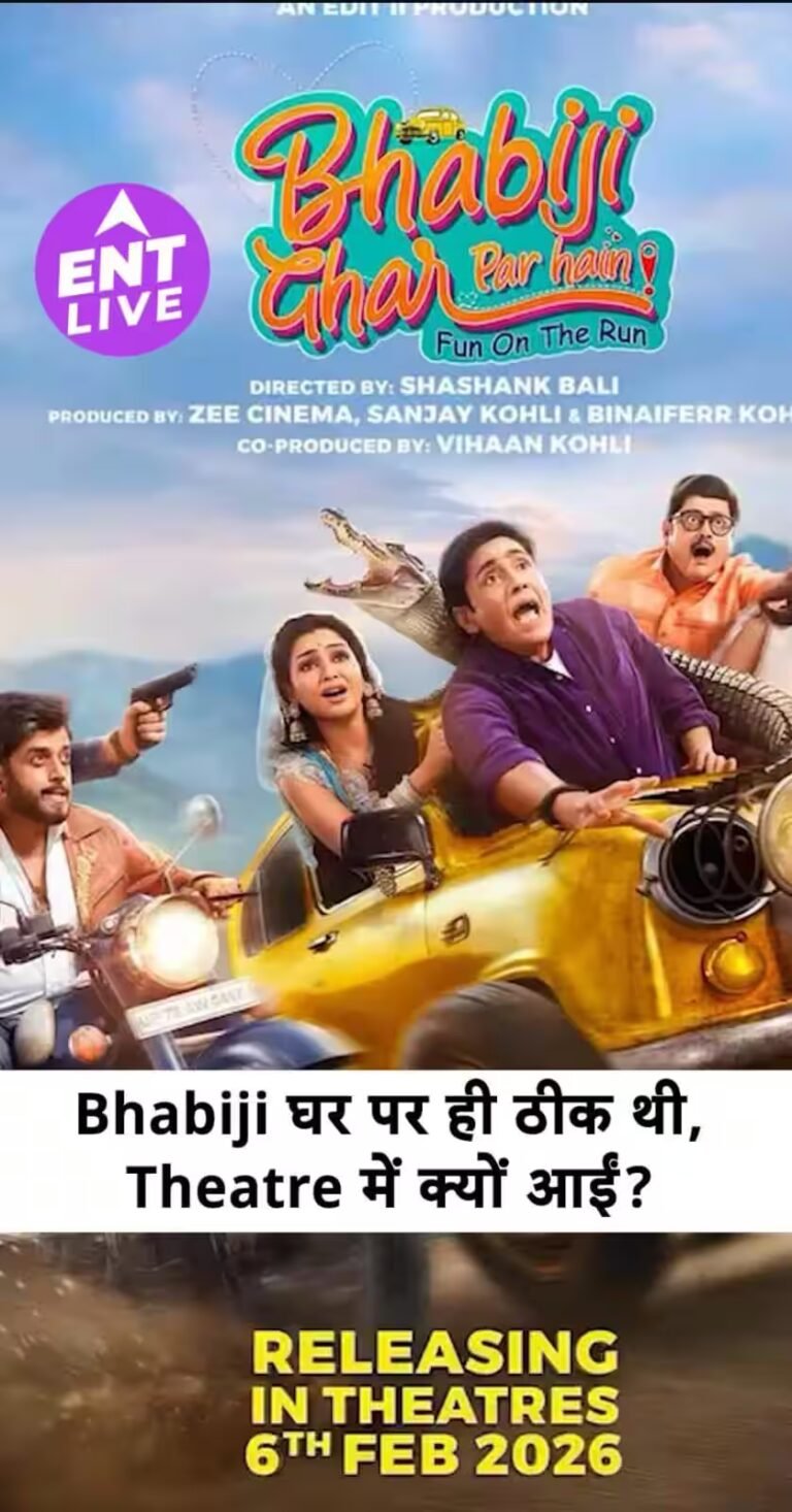 Bhabiji Ghar Par Hain Film Review: TV पर Hit रहा Show, लेकिन फिल्म ने सारा मजा किरकिरा कर दिया