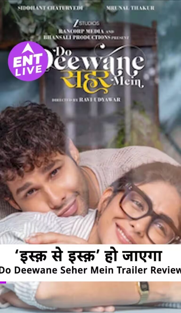 Do Deewane Seher Me:Mrunal Thakur और Siddhant Chaturvedi की प्यारी और Relatable Love Story का Cute Trailer Release