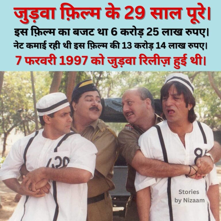 क्या बात है! आज का दिन तो बॉलीवुड के लिए ‘डबल धमाका’ वाला दिन है। 1992 में अगर ग…