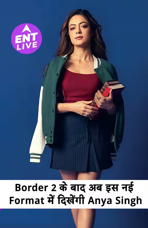 फिल्म और OTT के बाद अन्या सिंह का नया एक्सपेरिमेंट, ‘Suit Yourself’ से माइक्रो-फिक्शन में एंट्री