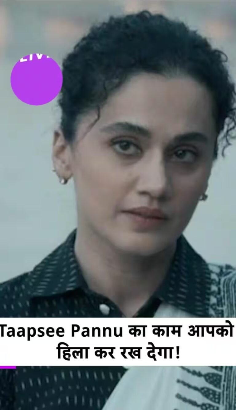 Assi के Trailer में दिखी Taapsee Pannu की ताकत, हर एक सीन दमदार