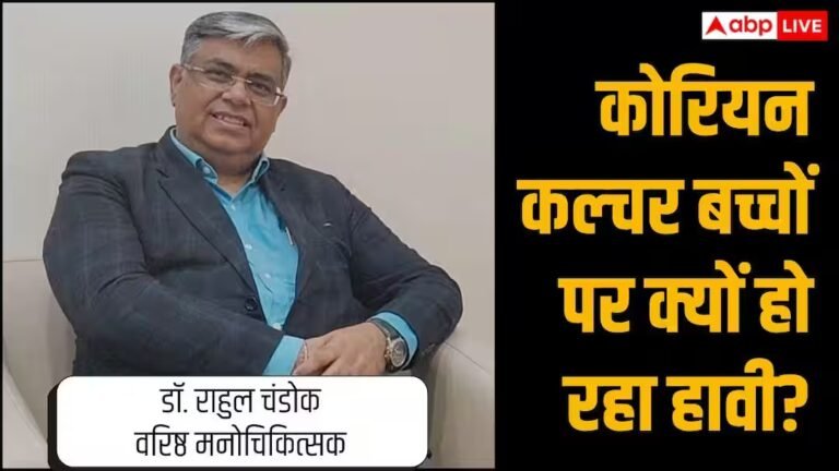 Ghaziabad Suicide Case: बच्चों को क्यों खींच रहा कोरियन कल्चर और कहां चूक रहे हम? गाजियाबाद की घटना से उठे सवाल