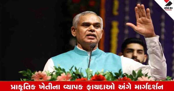 Agriculture News: ધારાસભ્યોને તેમના વિસ્તારના એક ગામને પ્રાકૃતિક ગામ બનાવવા રાજ્યપાલની અપીલ
