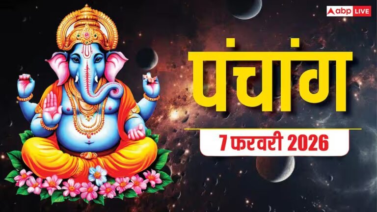Hindi Panchang Today: 7 फरवरी शनि देव की पूजा का मुहूर्त, राहुकाल और पंचांग देखें