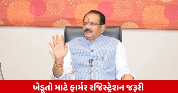 ફાર્મર રજિસ્ટ્રેશન અંતર્ગત PM કિસાન પોર્ટલમાં ખેડૂતોના 88 ટકા રજિસ્ટ્રેશનની કામગીરી પૂર્ણ : મંત્રી જીતુ વાઘાણી