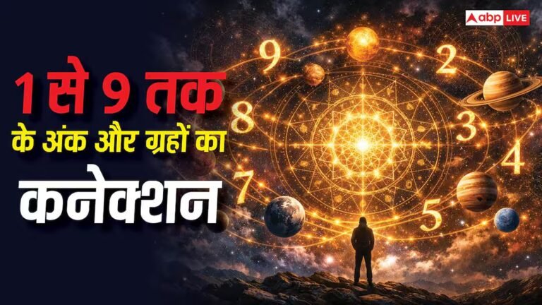 Numerology: 0 से 9 तक के अंकों का ग्रहों से क्या कनेक्शन है? जानिए इसकी उत्पत्ति का रहस्य?