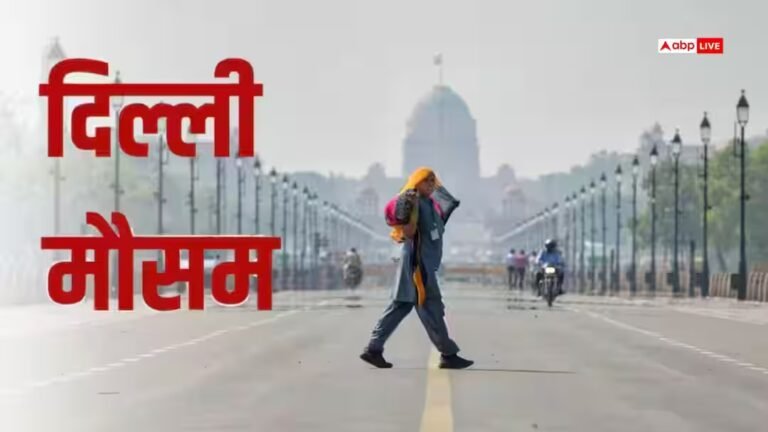 Delhi Weather: दिल्ली-NCR में गर्मी की दस्तक, आज 32 डिग्री तक जाएगा तापमान, बारिश को लेकर आया ये अपडेट