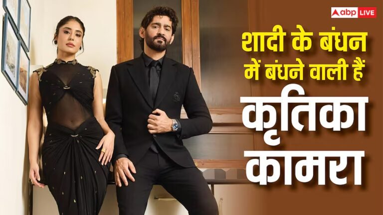 कृतिका कामरा और गौरव कपूर की शादी का कार्ड वायरल, इन दिन लेंगे सात फेरे, ‘पार्टी आफ्टर’ में शामिल होंगे बड़े सेलेब्स