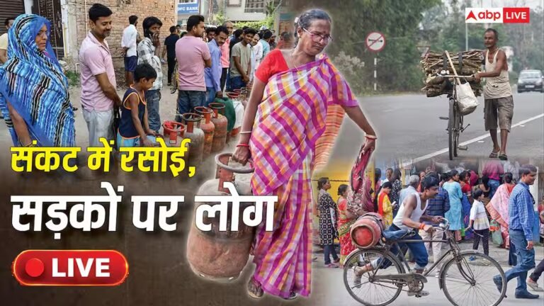 LPG Crisis Live: गैस की किल्लत से तवा रोटी को तरसते लोग, छत्तीसगढ़ में 741 सिलेंडर जब्त, गांवों में 45 दिन बाद होगी बुकिंग
