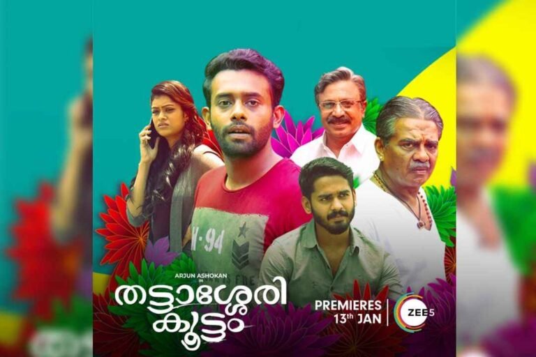 The globe digital premiere of the Malayalam comedy "Thattassery Koottam" is announced by ZEE5.