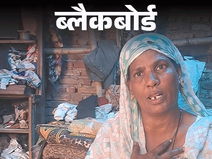 ब्लैकबोर्ड- भूख के बजाय, दवाओं के ट्रायल से मरना अच्छा:बच्चों को तो 25 लाख मिल जाएंगे; उन्हें रिसर्च के लिए खून चाहिए, हमें पैसा