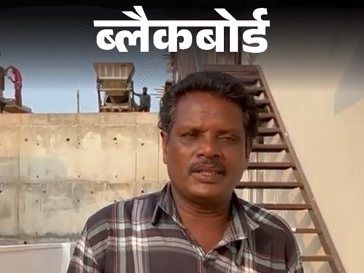 ब्लैकबोर्ड- मां-बाप, पत्नी, बेटा-बेटी सब मलबे में बह गए:गम भुलाने के लिए दिन-रात शराब पीता हूं, पूरा गांव भी नशे में डूब गया