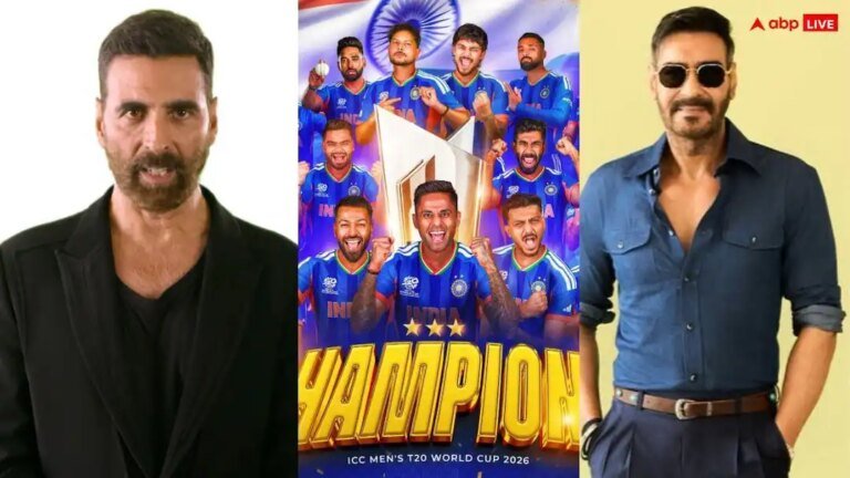 T20 World Cup Final: भारतीय क्रिकेट टीम की जीत पर खुशी से झूमे बॉलीवुड सेलेब्स, अक्षय से अजय देवगन तक ने दी बधाई