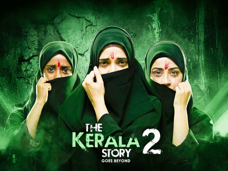 केरलम CM की बेटी की मुस्लिम से शादी चुनावी मुद्दा:  5000 लड़कियों के कन्वर्जन का दावा, CPM बोली- मोनालिसा की कहानी असली केरल स्टोरी