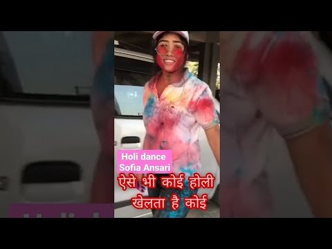 Holi dance 🕺Sofia ansari hot dance video badri ki dulhaniya ,viral video #viral video #shorts #holi